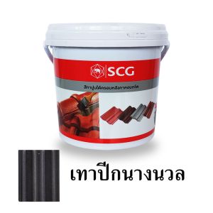 สีทาใต้ครอบ SCG สีเทาปีกนางนวล