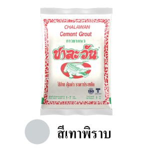 ปูนยาแนวชาละวันสีเทาพิราบ 0373