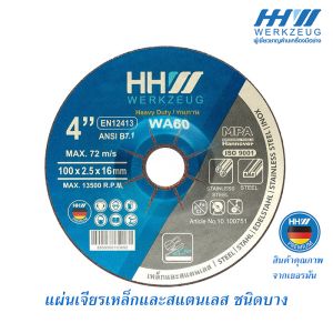 แผ่นเจียรบาง 4" HHW 10.100751