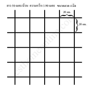 วายเมท 20 x 20 x 50 x 4 มิล ยาว 3.90 เมตร