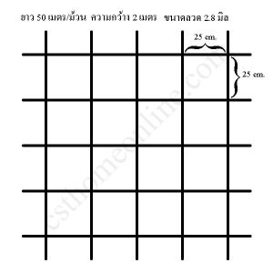 วายเมท 25 x 25 x 50 x 2.8 มิล (ม้วนใหญ่) เหลือง