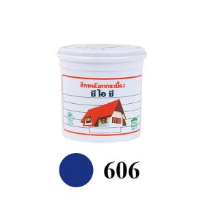 สีทากระเบื้องหลังคา CIC 606 สีน้ำเงินทะเล ( กป )