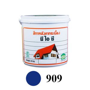 สีทากระเบื้องหลังคา CIC 909 สีฟ้ารุ่งอรุณ ( กล )
