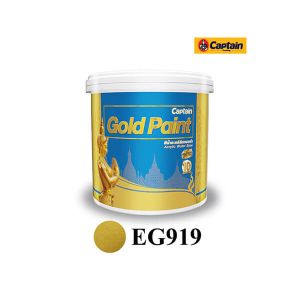 สีน้ำอะครีลิคทองคำ กัปตัน EG919 (กป.)