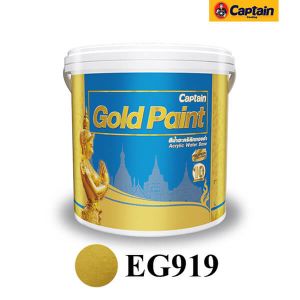 สีน้ำอะครีลิคทองคำ กัปตัน EG919 (กล.)