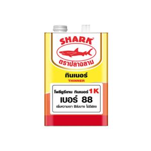 ทินเนอร์ โพลียูริเทน 1 ส่วน  SHARK เบอร์ 88 (กล.)