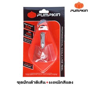 ปักเต้า (PUMPKIN) 28401