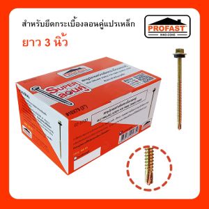 สกรูยึดกระเบื้องหลังคาลอนคู่ 10x79 3" (กล่อง) 02-5400