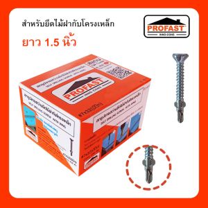 สกรูยึดไม้ฝากับโครงเหล็ก 7x32 1.5" (250ตัว)  02-4515