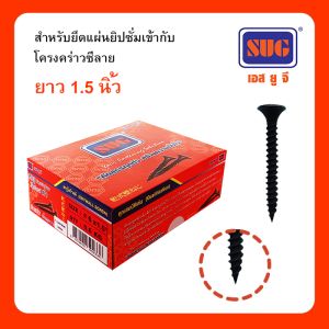 สกรูดำ SUG 6x1.1/2" (กล่อง)