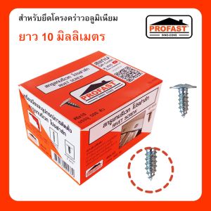 สกรูแทนรีเวท 6x10 (กล่อง) 02-4503