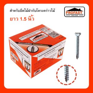 สกรูยึดไม้ฝากับโครงไม้  7x32 1.5"(250ตัว)  02-4516