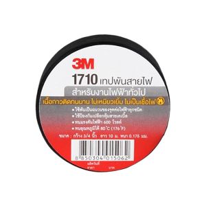 เทปพันสายไฟ ม้วนเล็ก 3M-1710