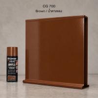 สีสเปรย์กัปตัน 2 in 1 CG700 สีน้ำตาลเงา