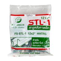 สกรูยิงหลังคาเมทัลชีทแปเหล็ก 12x2